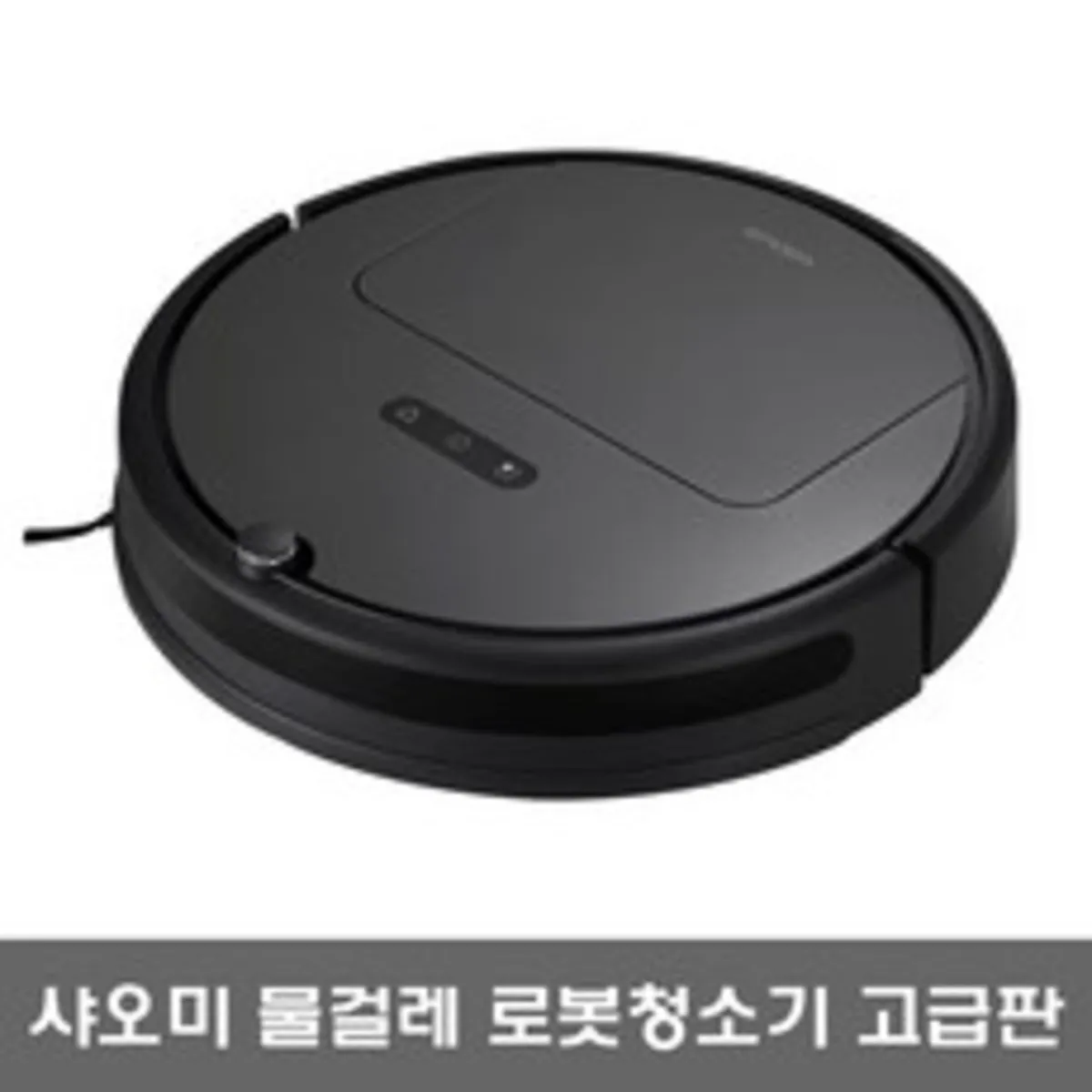 로봇 청소기 추천 인기 판매 순위 59위 | 2025년 2월 3주차