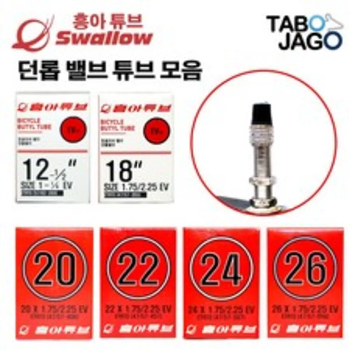 자전거튜브 추천 인기 판매 순위 40위 | 2025년 5월 2주차