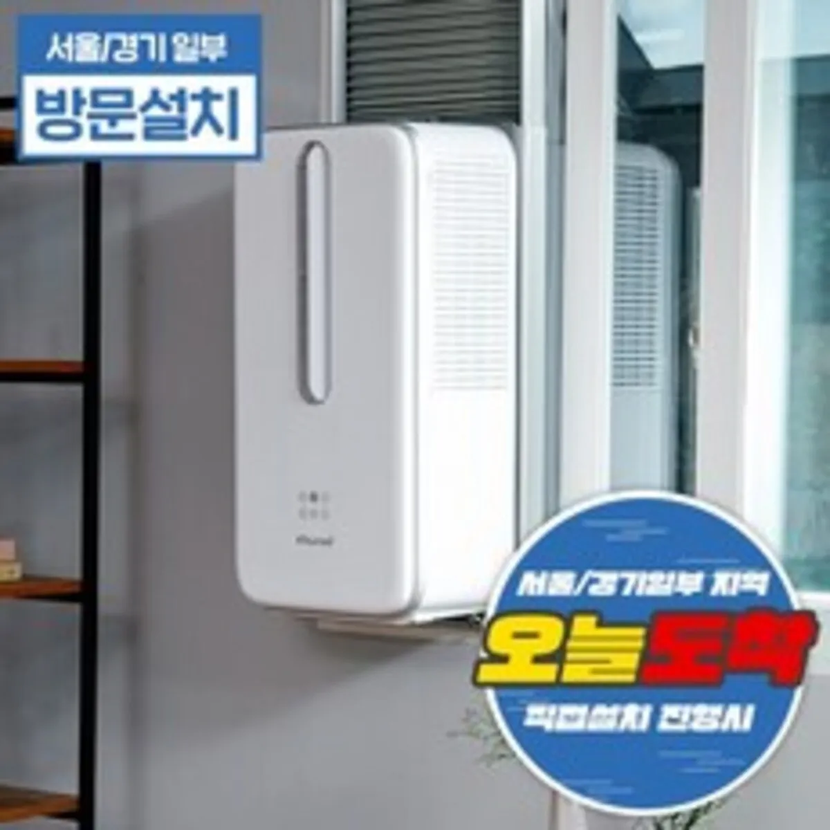 창문 에어컨 추천 인기 판매 순위 55위 | 2025년 2월 3주차